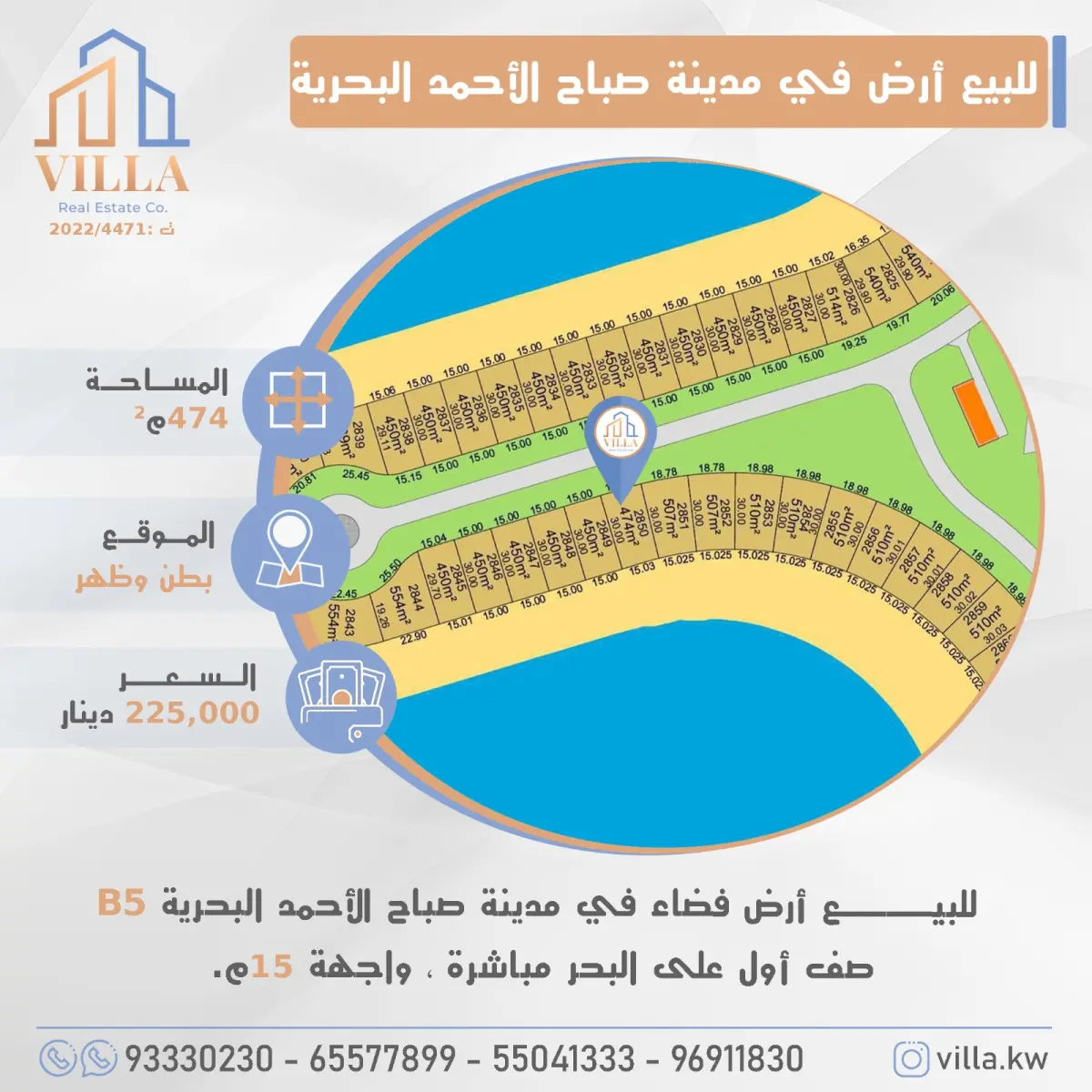 Sale Land in Sabah Al-Ahmad Sea City - Khiran