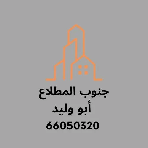 Sale House in Mutlaa