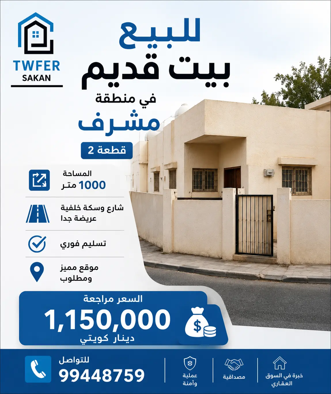 Sale House in Mishref