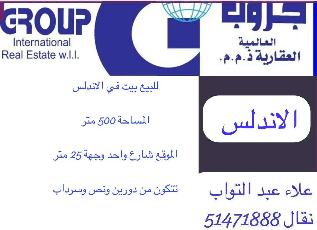 Sale House in Andalus