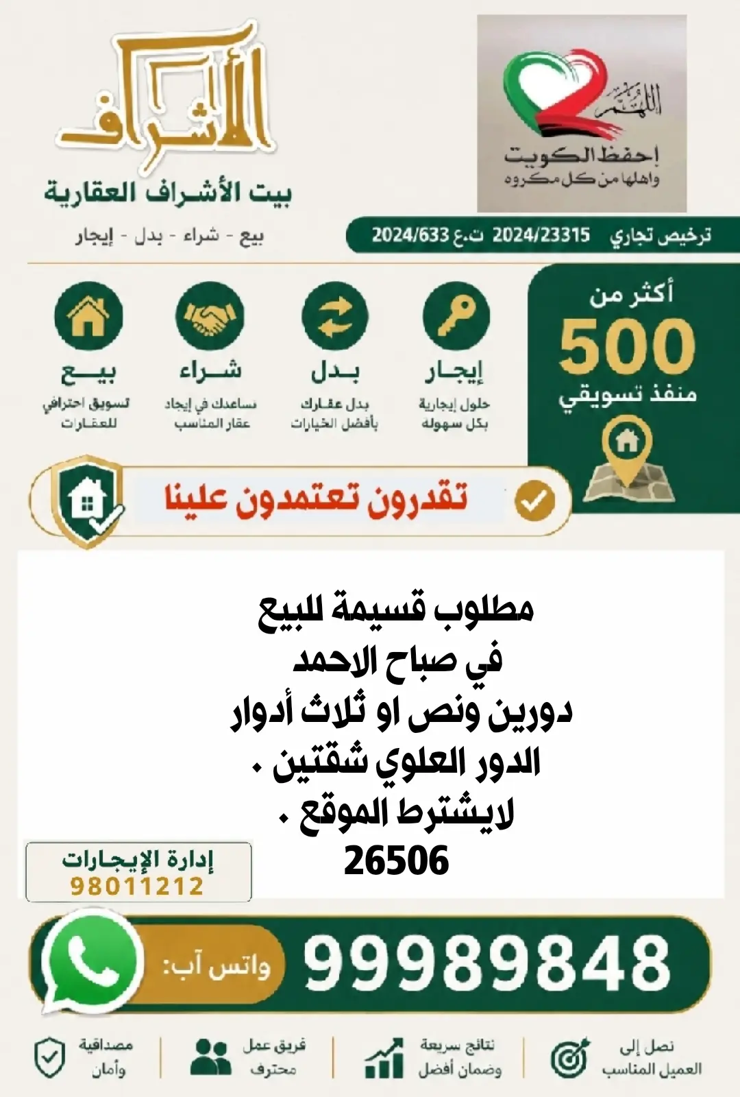 Sale House in Sabah Al-Ahmad Residential City