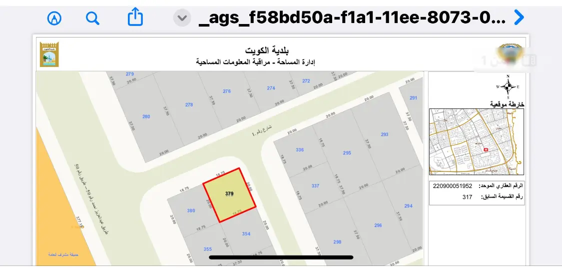 للبيع ارض في مشرف