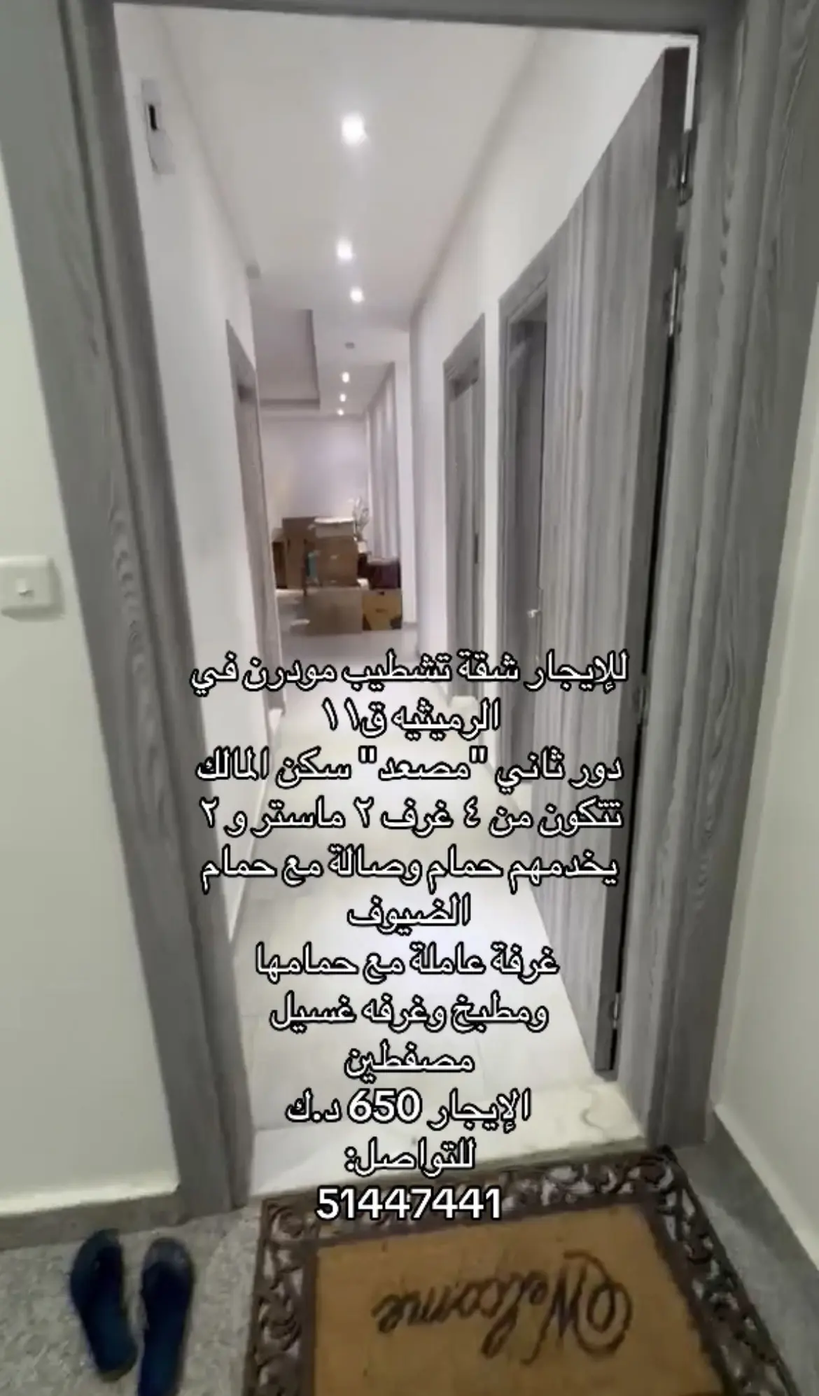 Rent Apartment in Rumaithiya