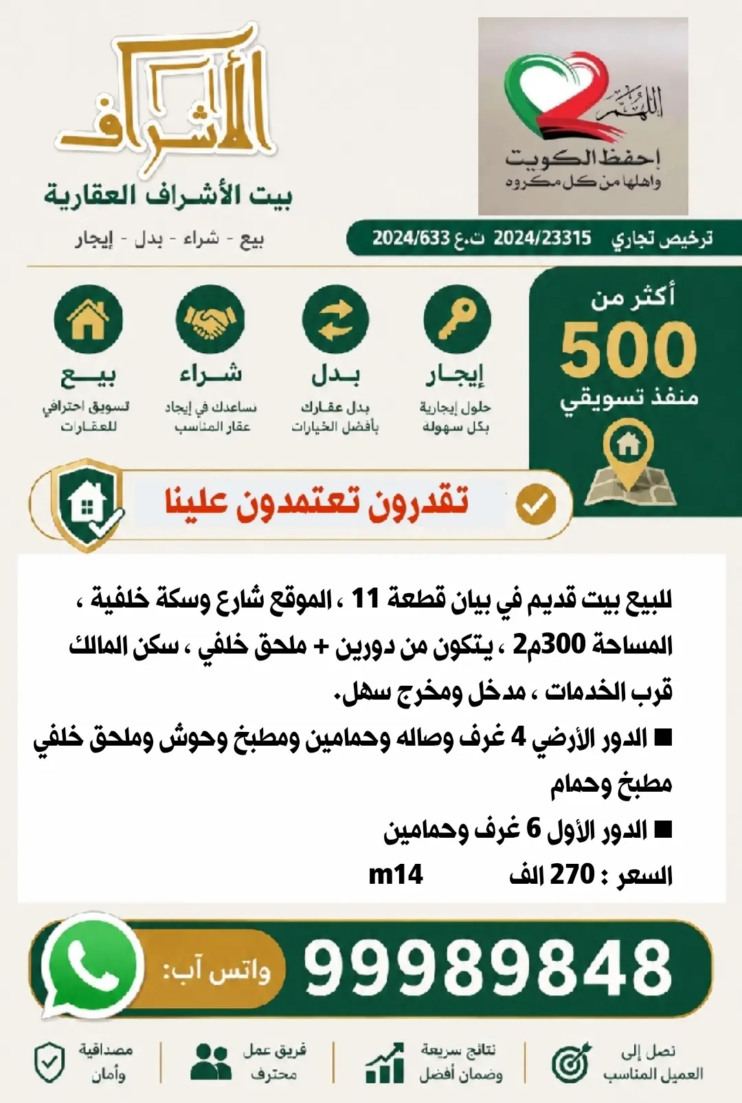 للبيع بيت في بيان