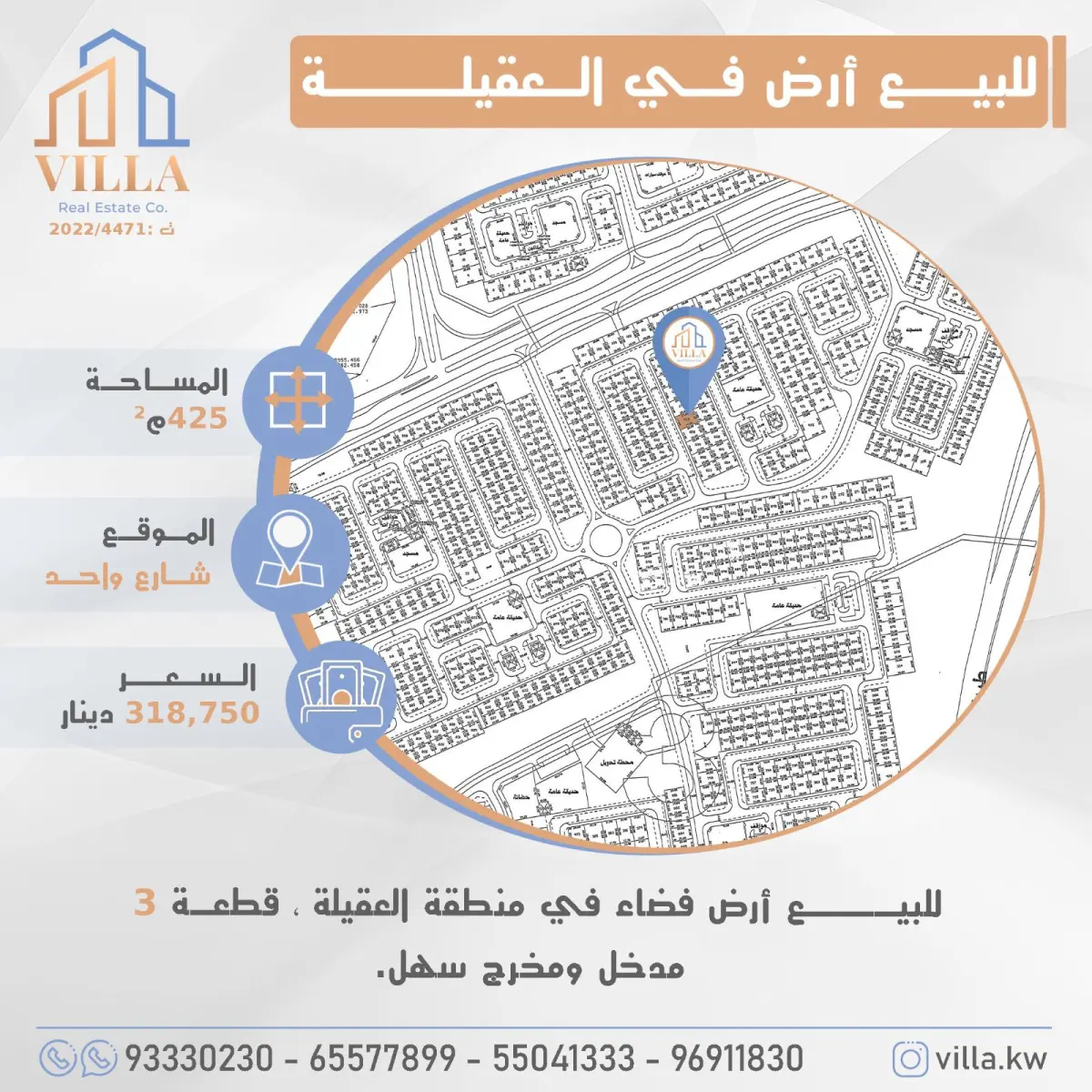 Sale Land in Egaila