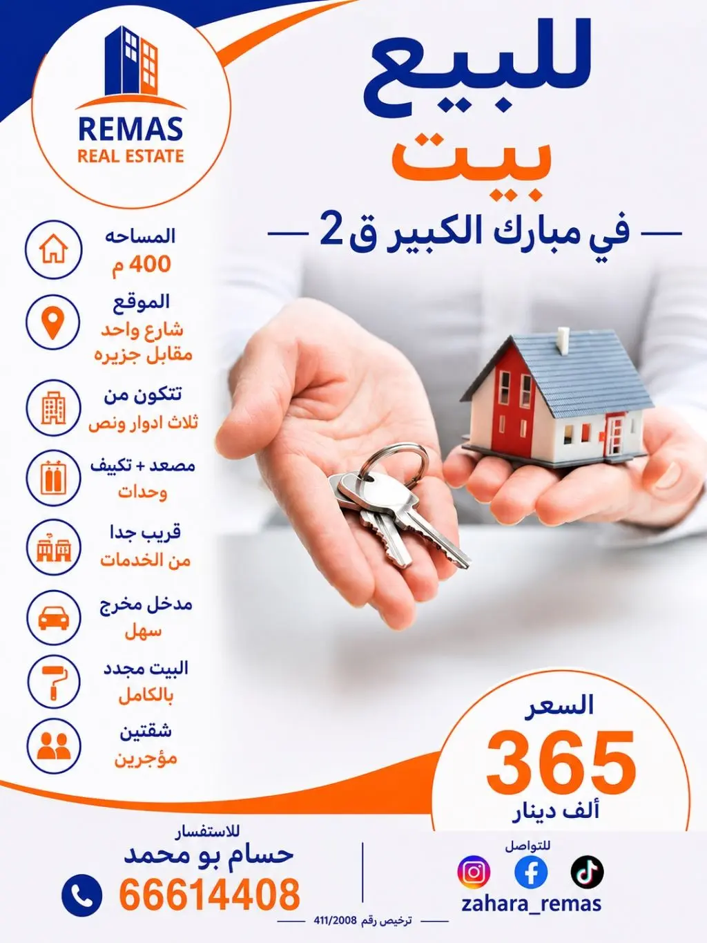 Sale House in Mubarak Al-Kabeer