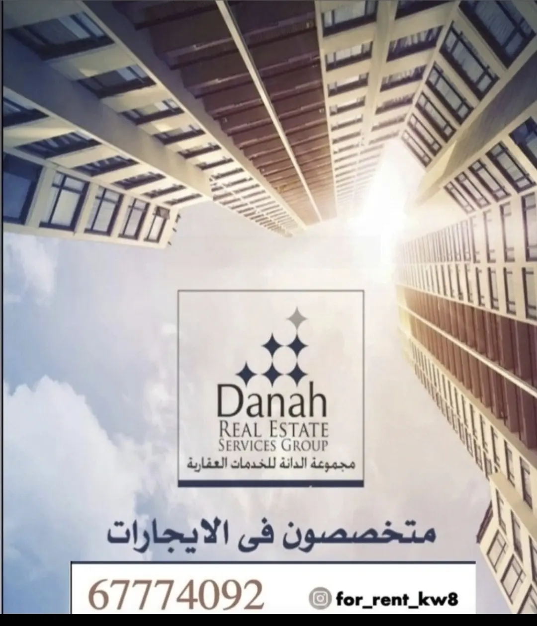 للإيجار شقة في الصديق