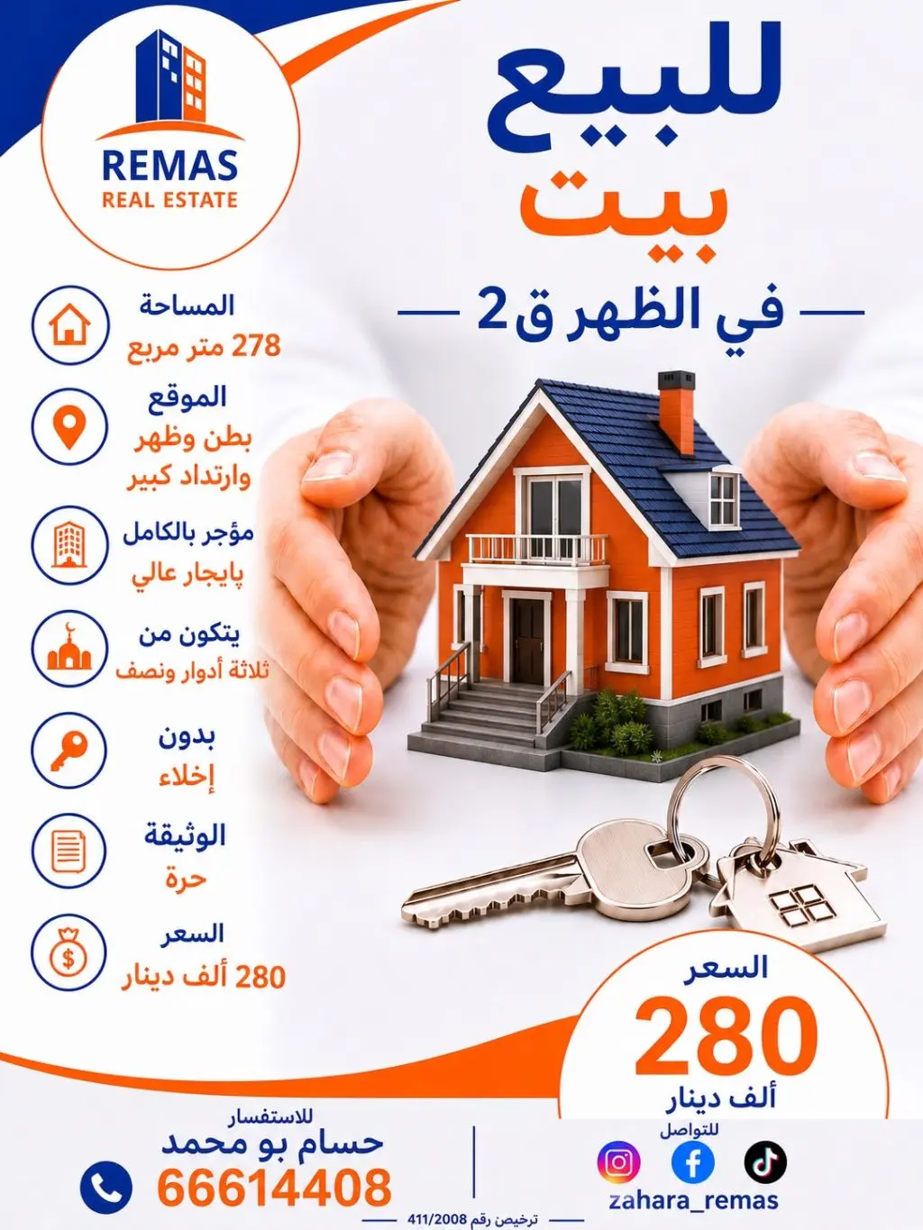 Sale House in Dhaher