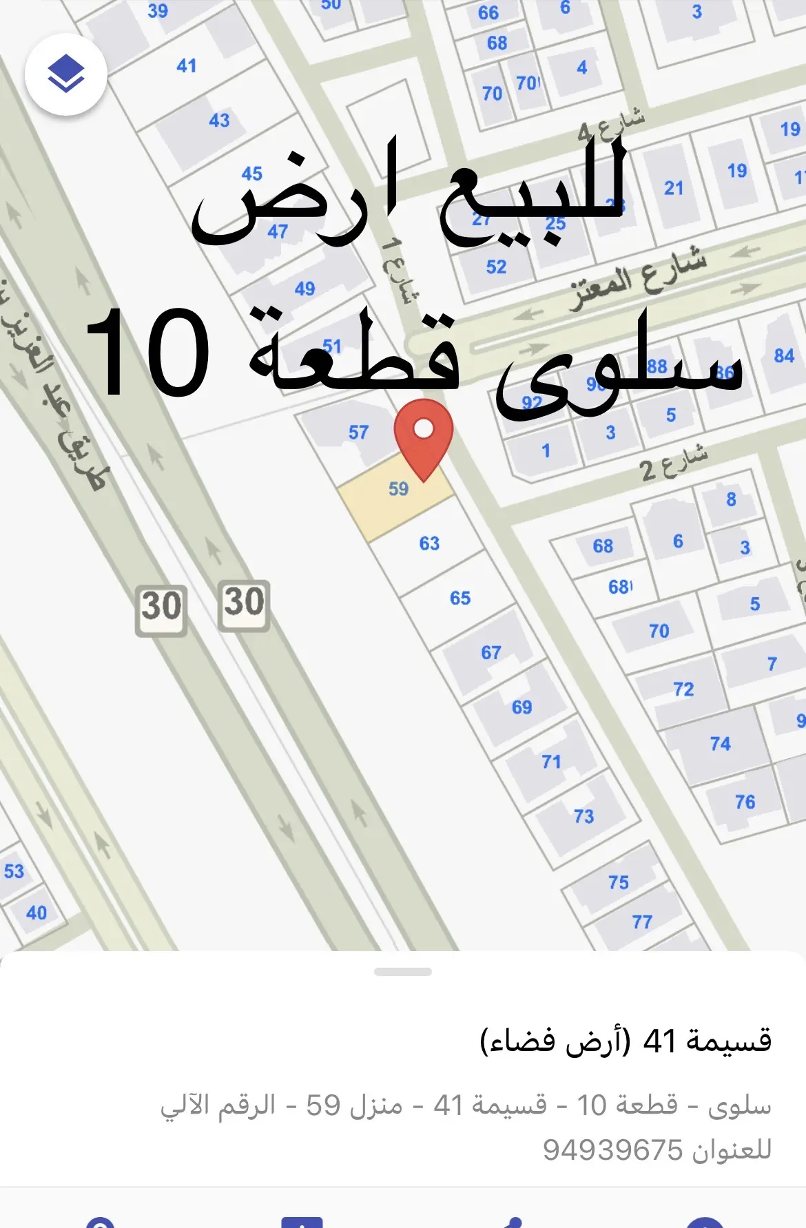 للبيع ارض في سلوى