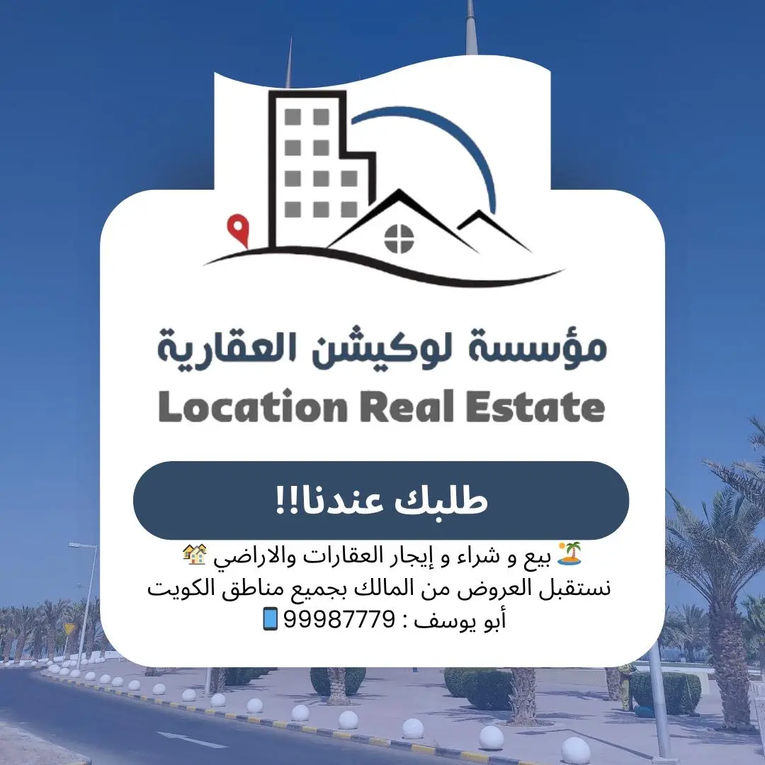 للبيع بيت في مبارك الكبير