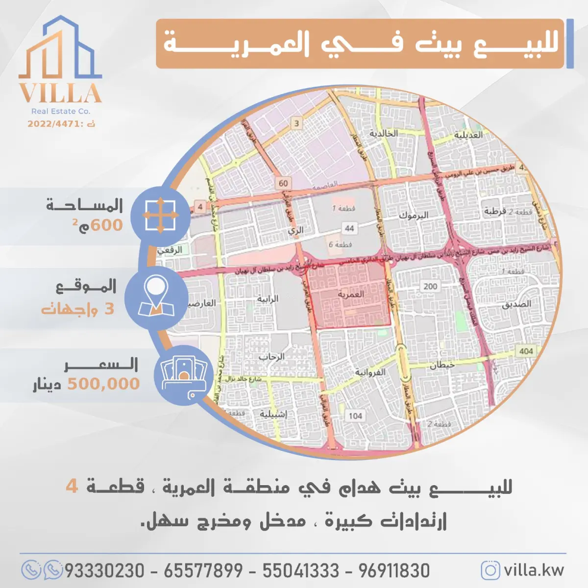Sale House in Omariya