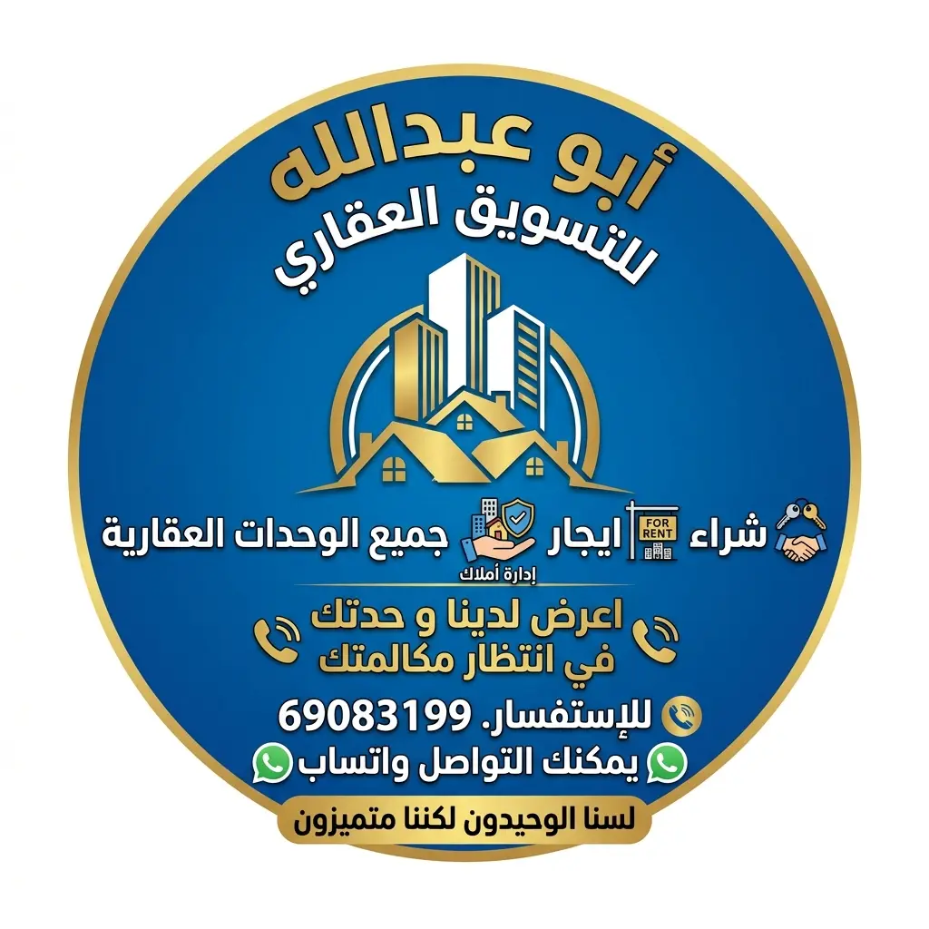 للإيجار شقة في العارضية