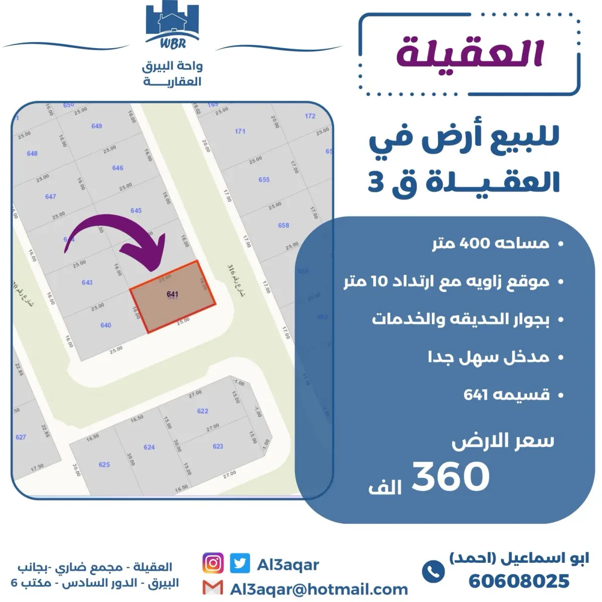 Sale Land in Egaila
