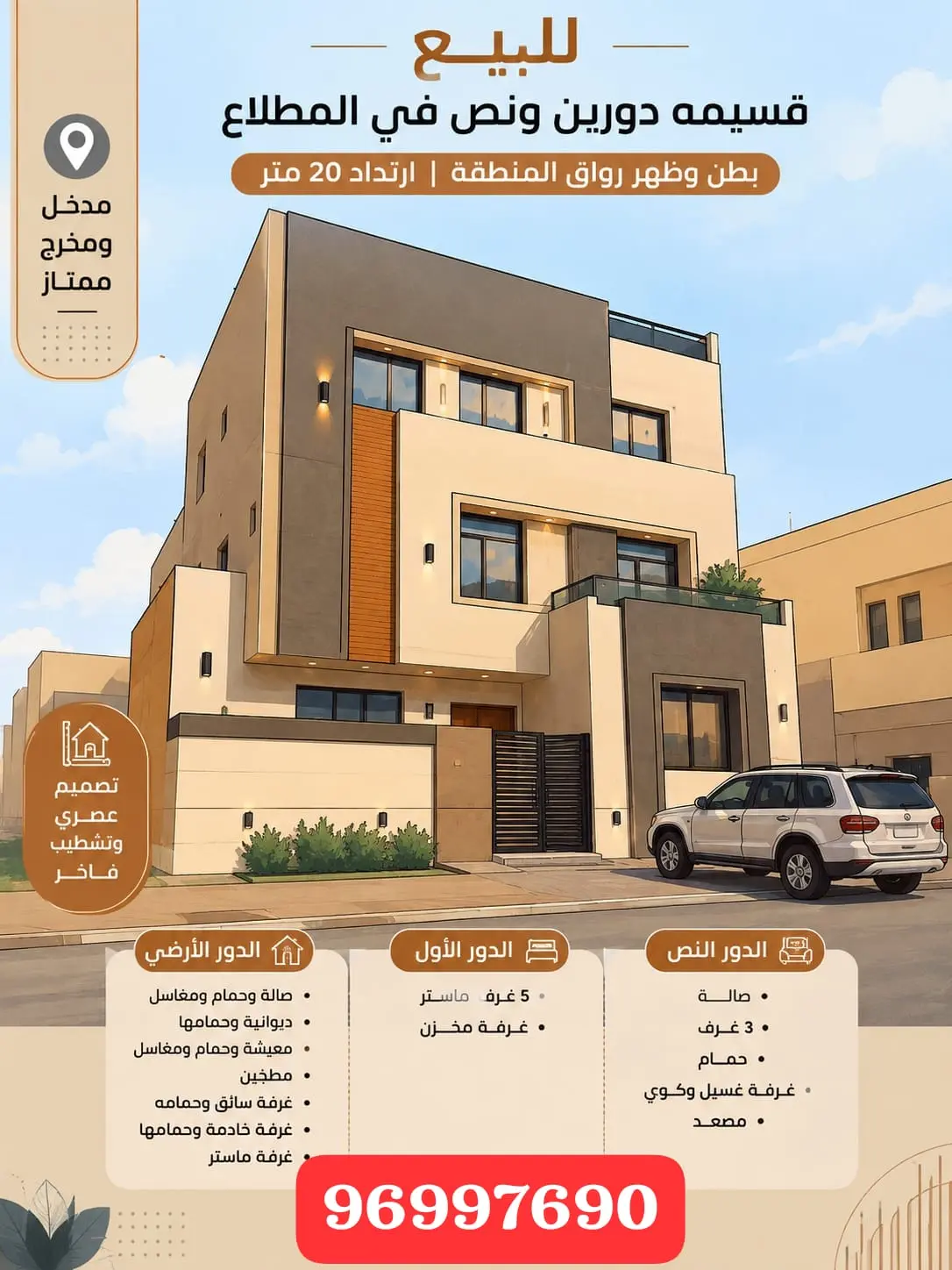 للبيع بيت في المطلاع