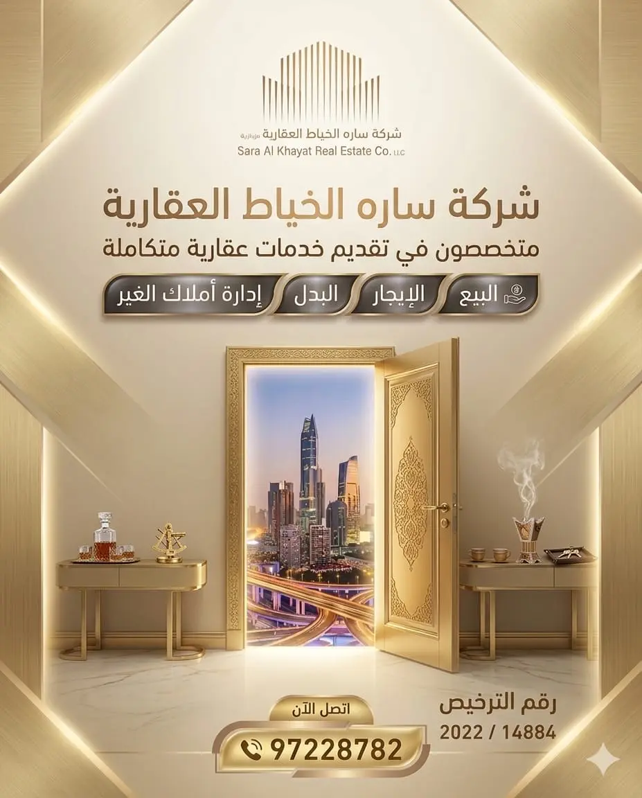 للإيجار دور في مشرف