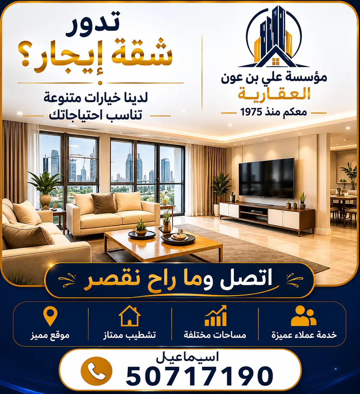 Rent Apartment in Salwa