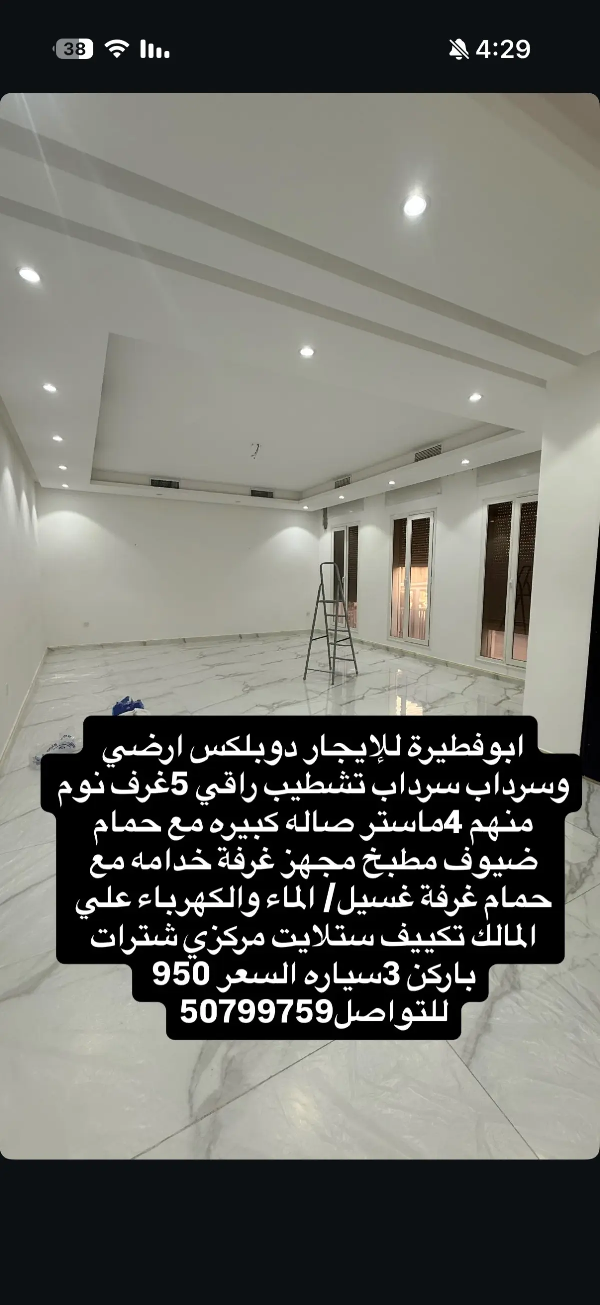 للإيجار دوبلكس في ابو فطيرة