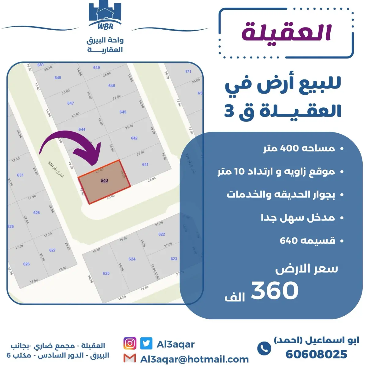 Sale Land in Egaila