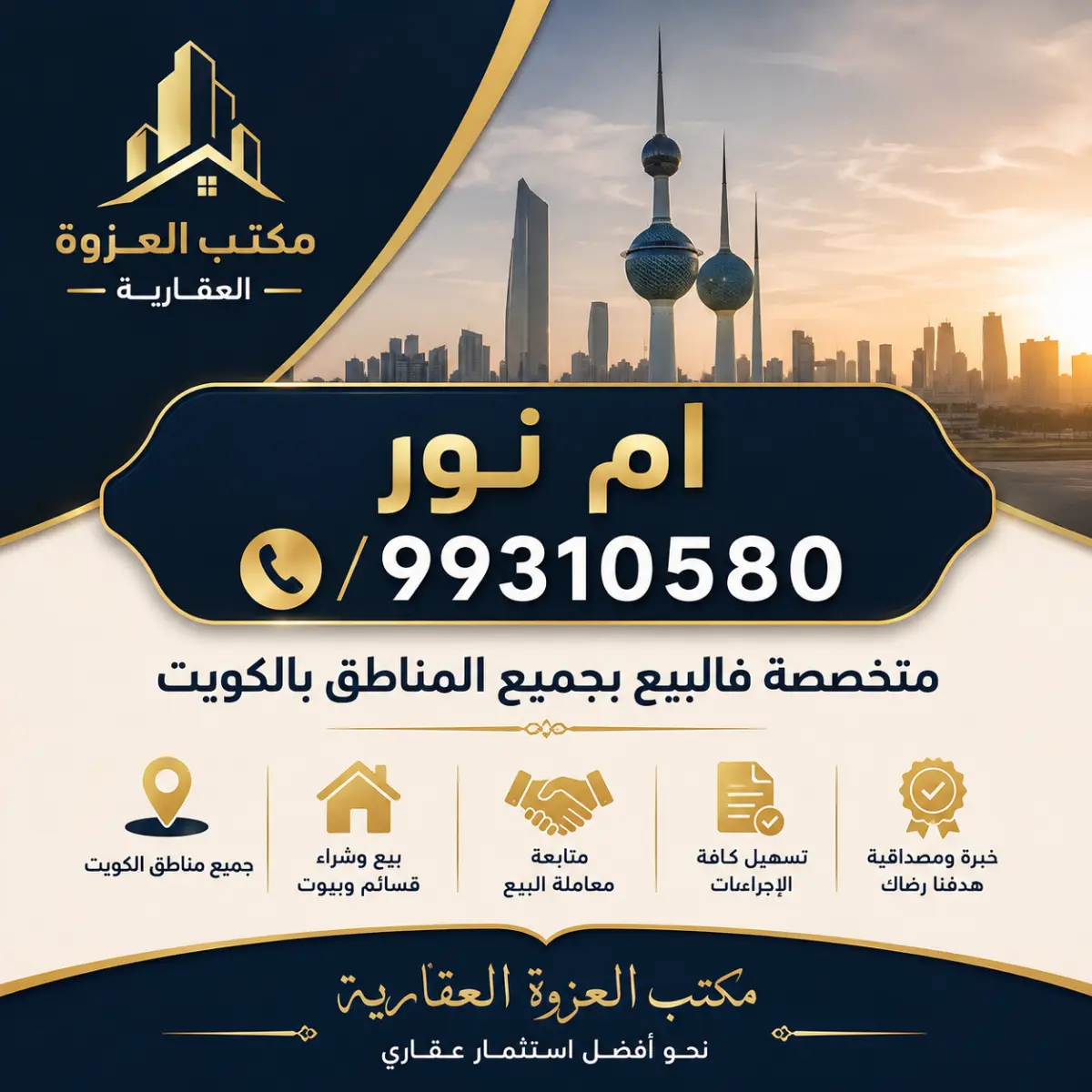 للبيع بيت في العارضية