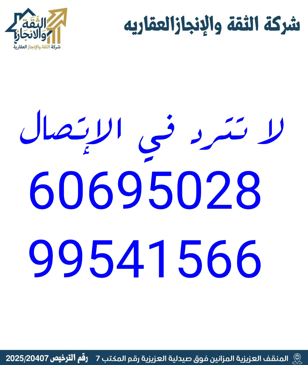 Rent House in Sabahiya