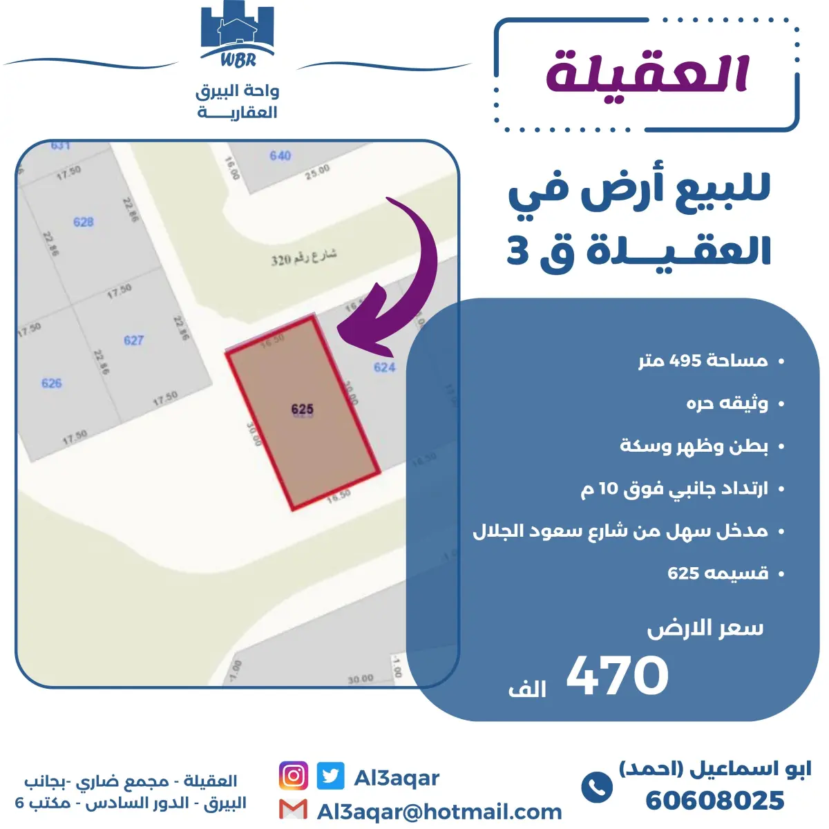 Sale Land in Egaila
