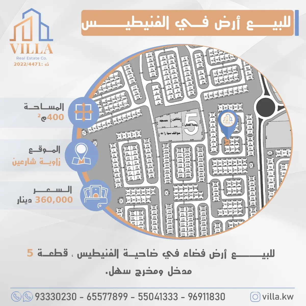 Sale Land in Funaitees