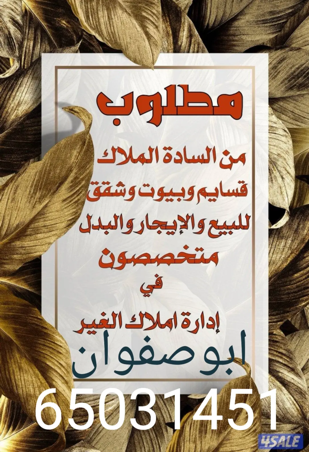 للبيع بيت في جابر الاحمد
