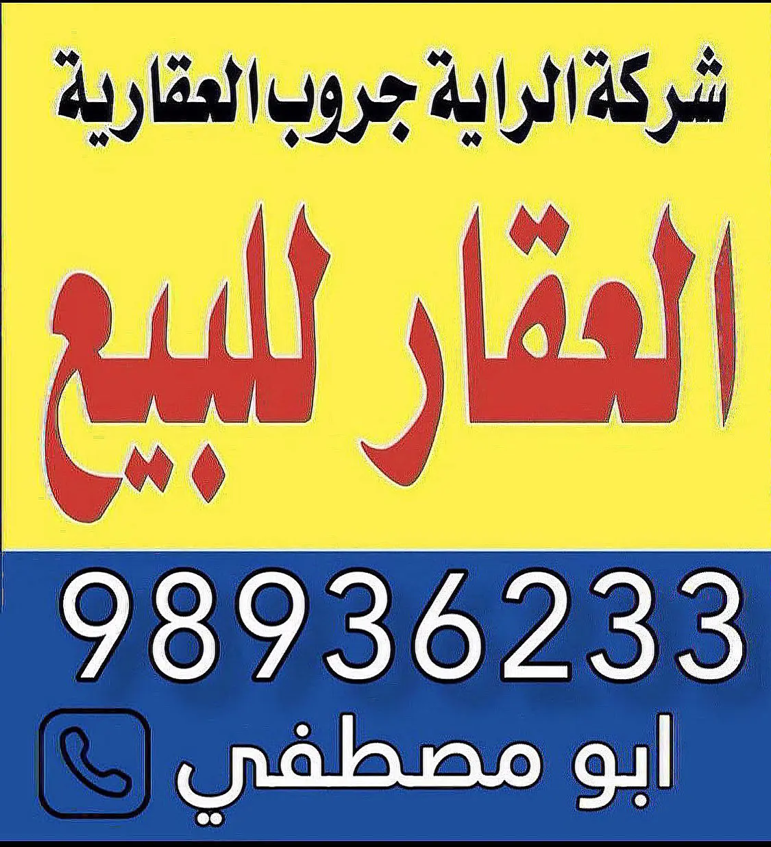 للبيع بيت في حطين