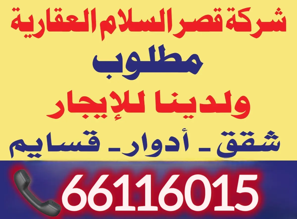 Rent Apartment in Abu Fatira