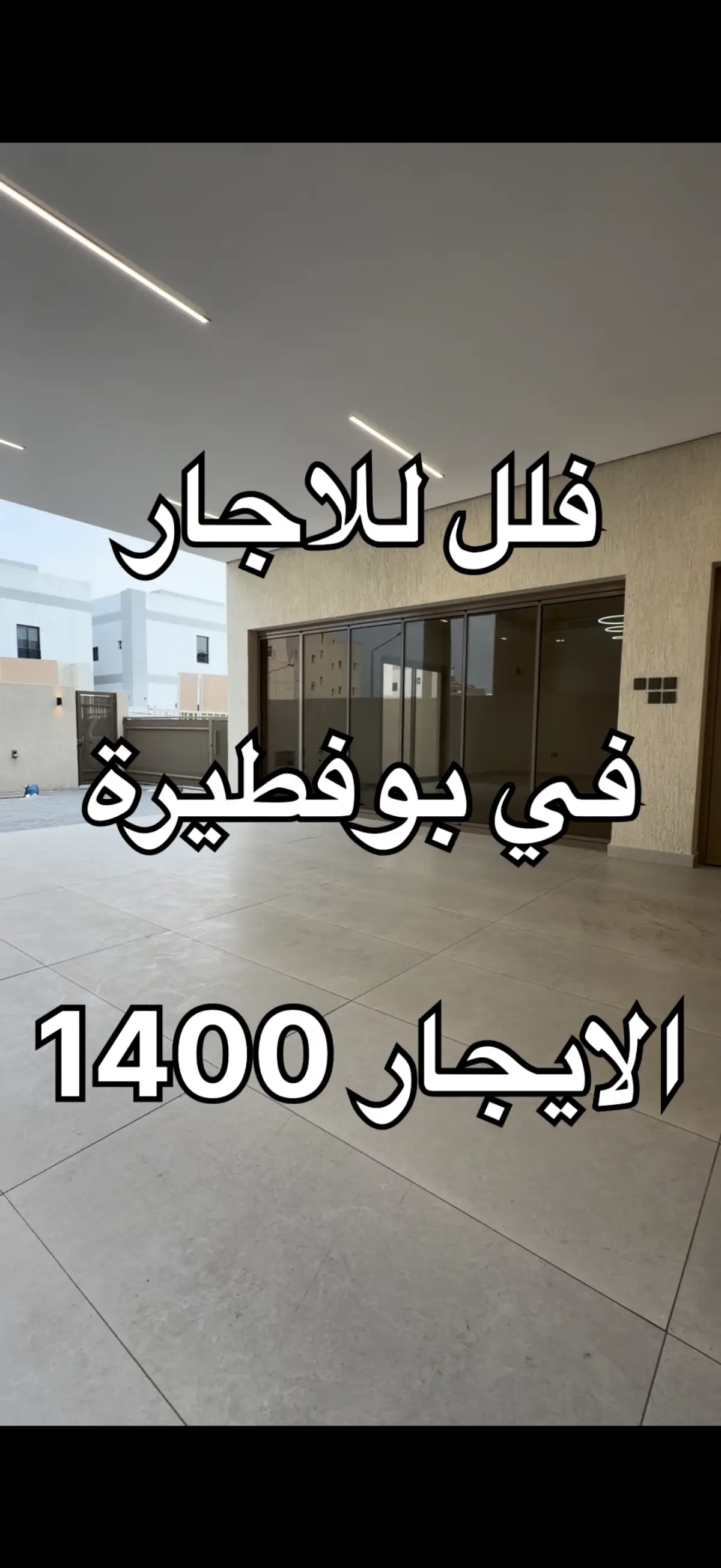 للإيجار بيت في ابو فطيرة