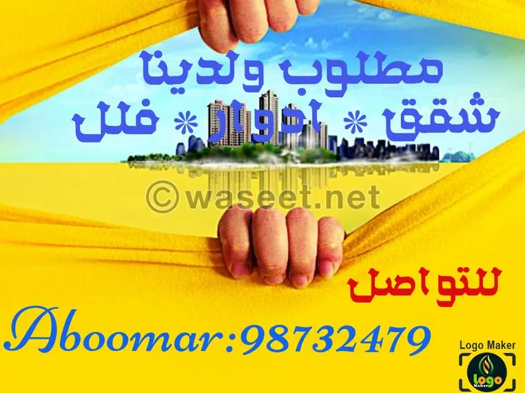 للإيجار شقة في السرة