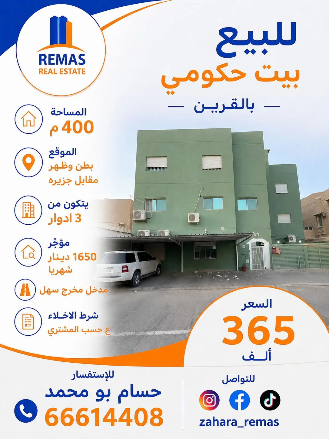 Sale House in Qurain