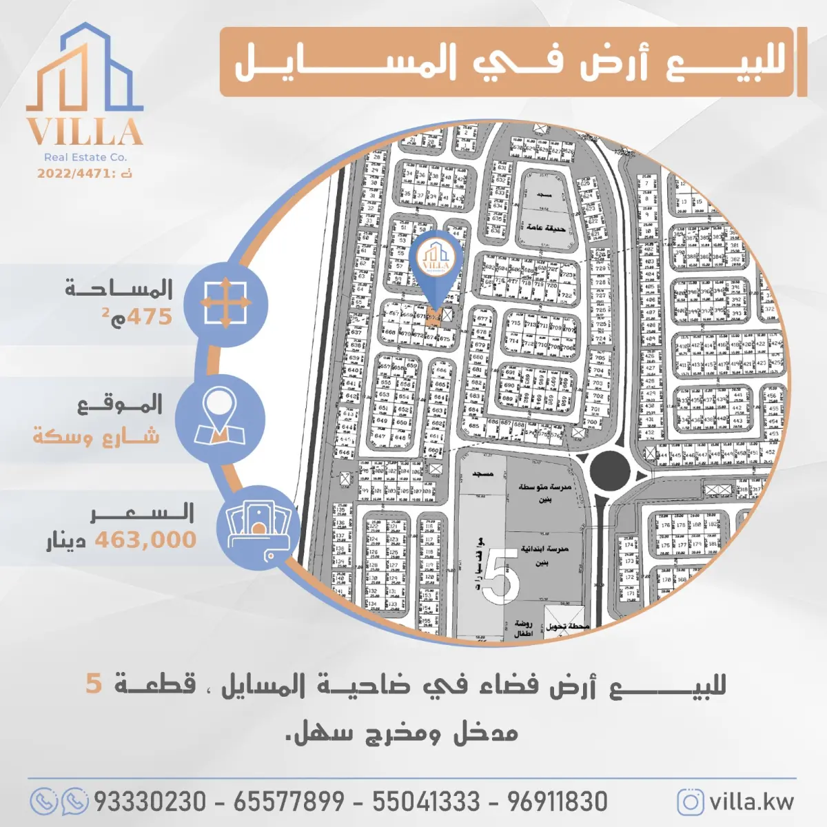 Sale Land in Masayel