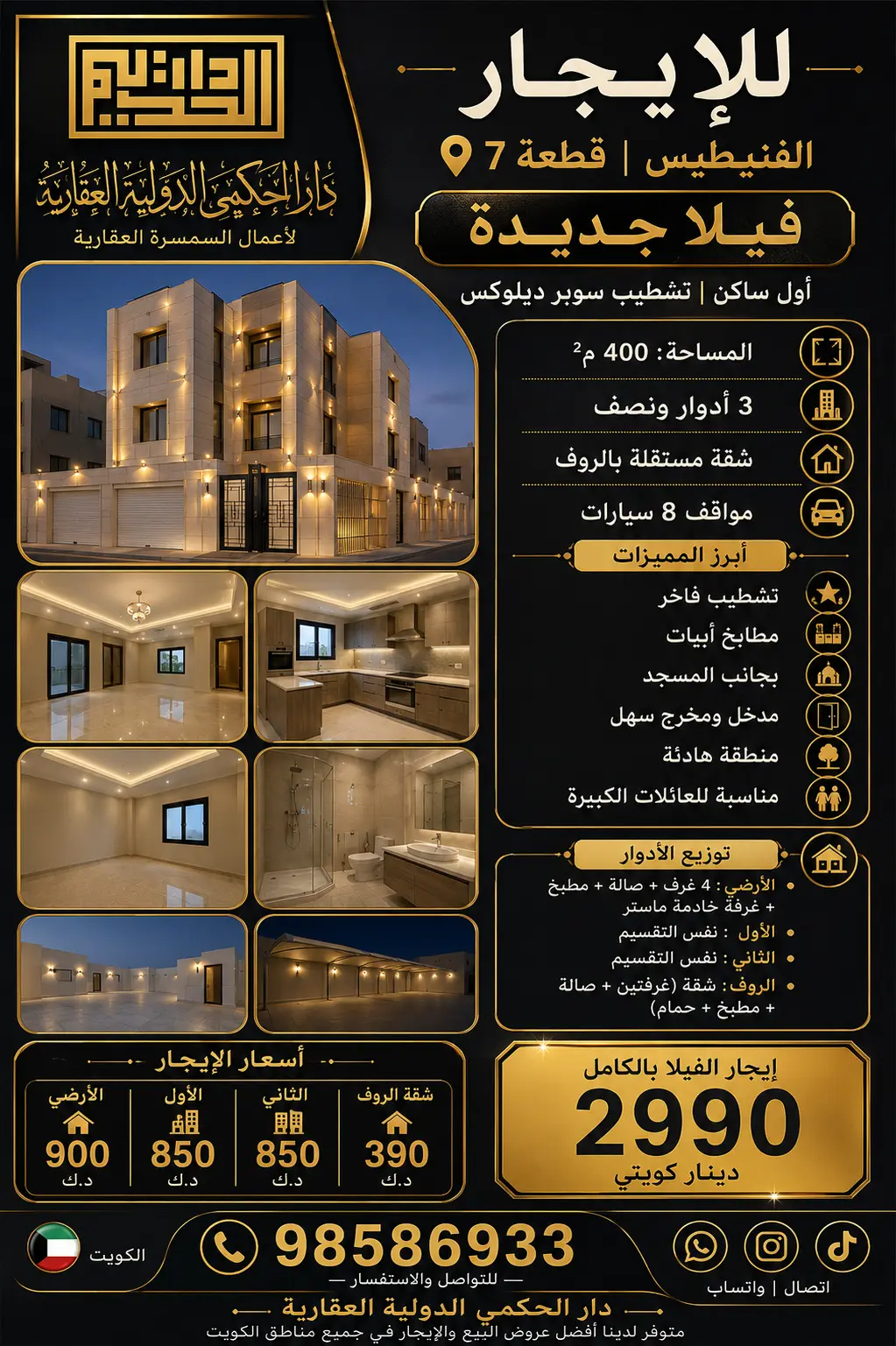 للإيجار بيت في الفنيطيس