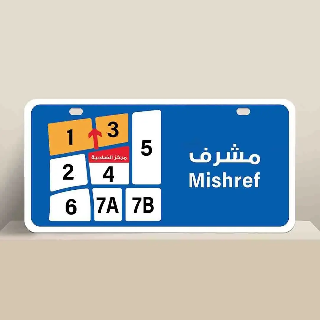 للبيع بيت في مشرف