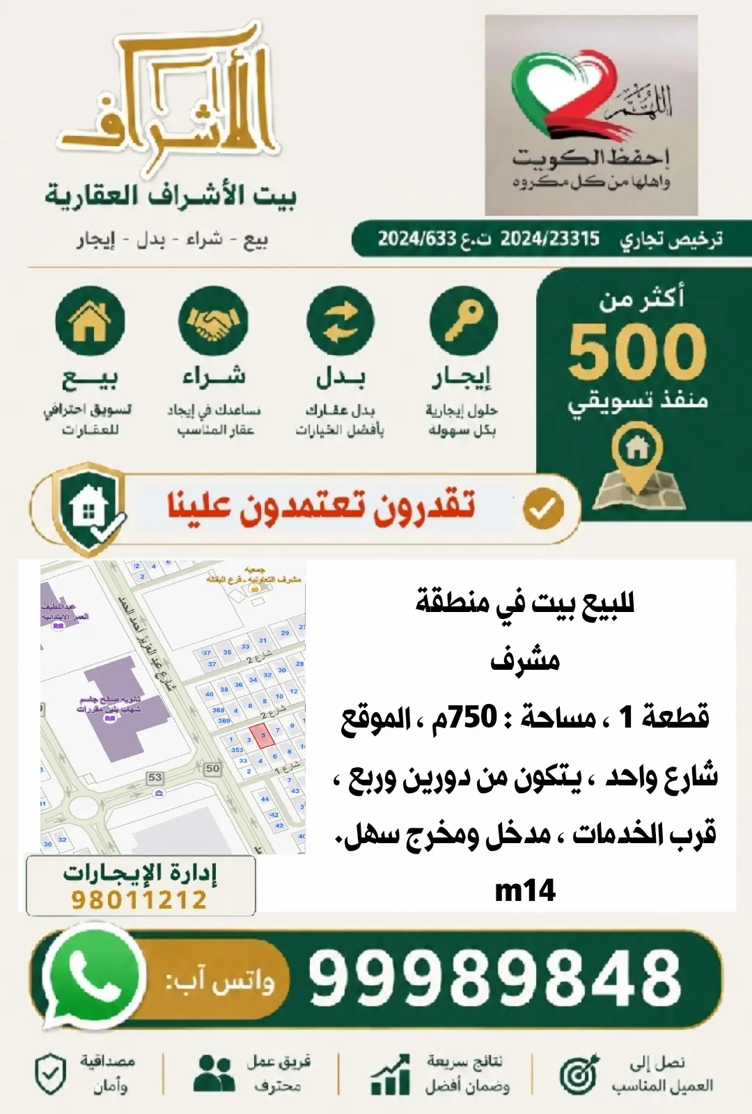 Sale House in Mishref
