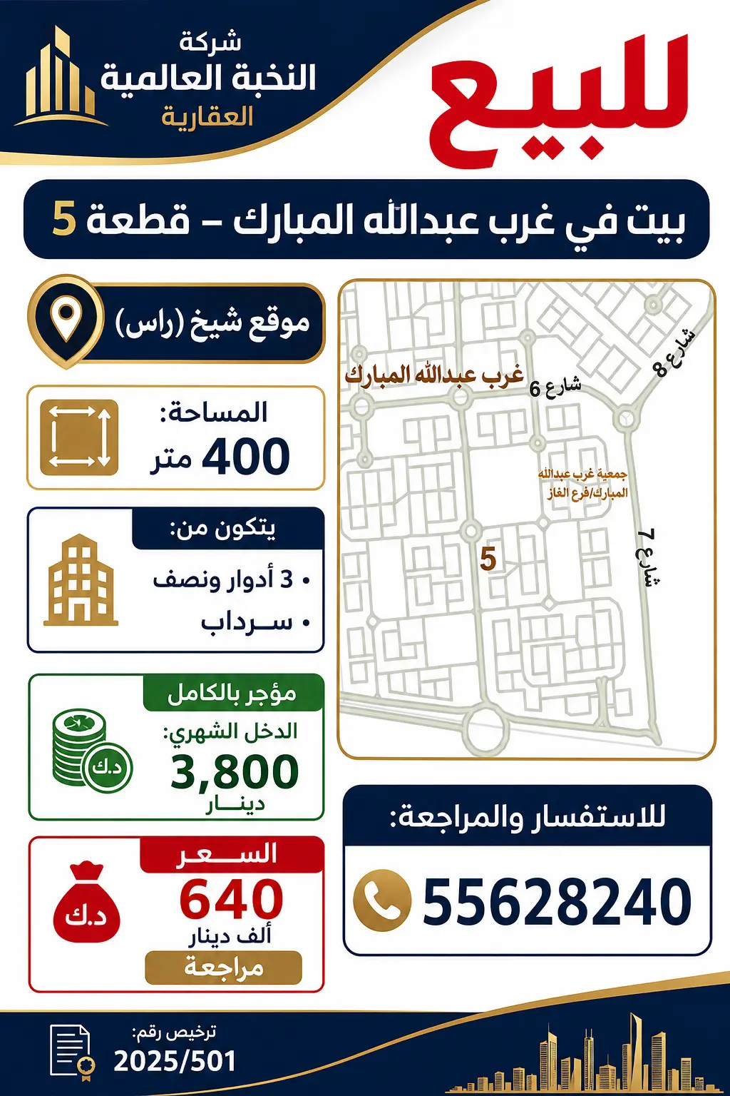 Sale House in West Abdullah Al-Mubarak