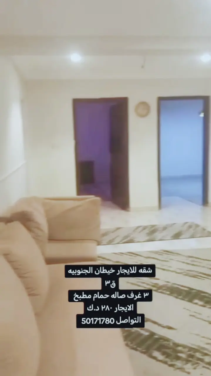 Rent Apartment in Khaitan South New