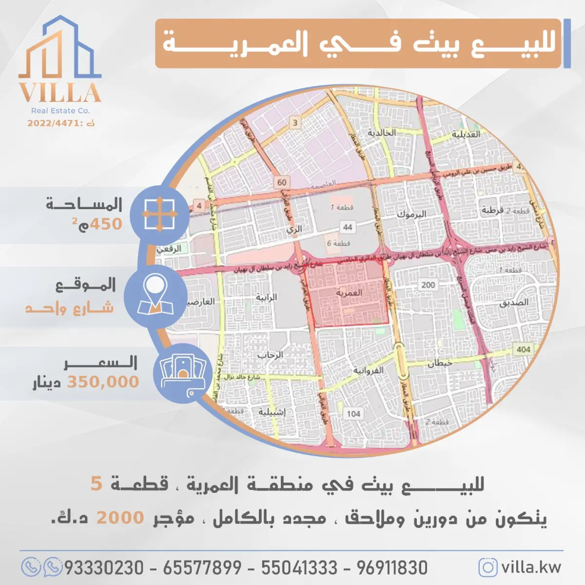 Sale House in Omariya