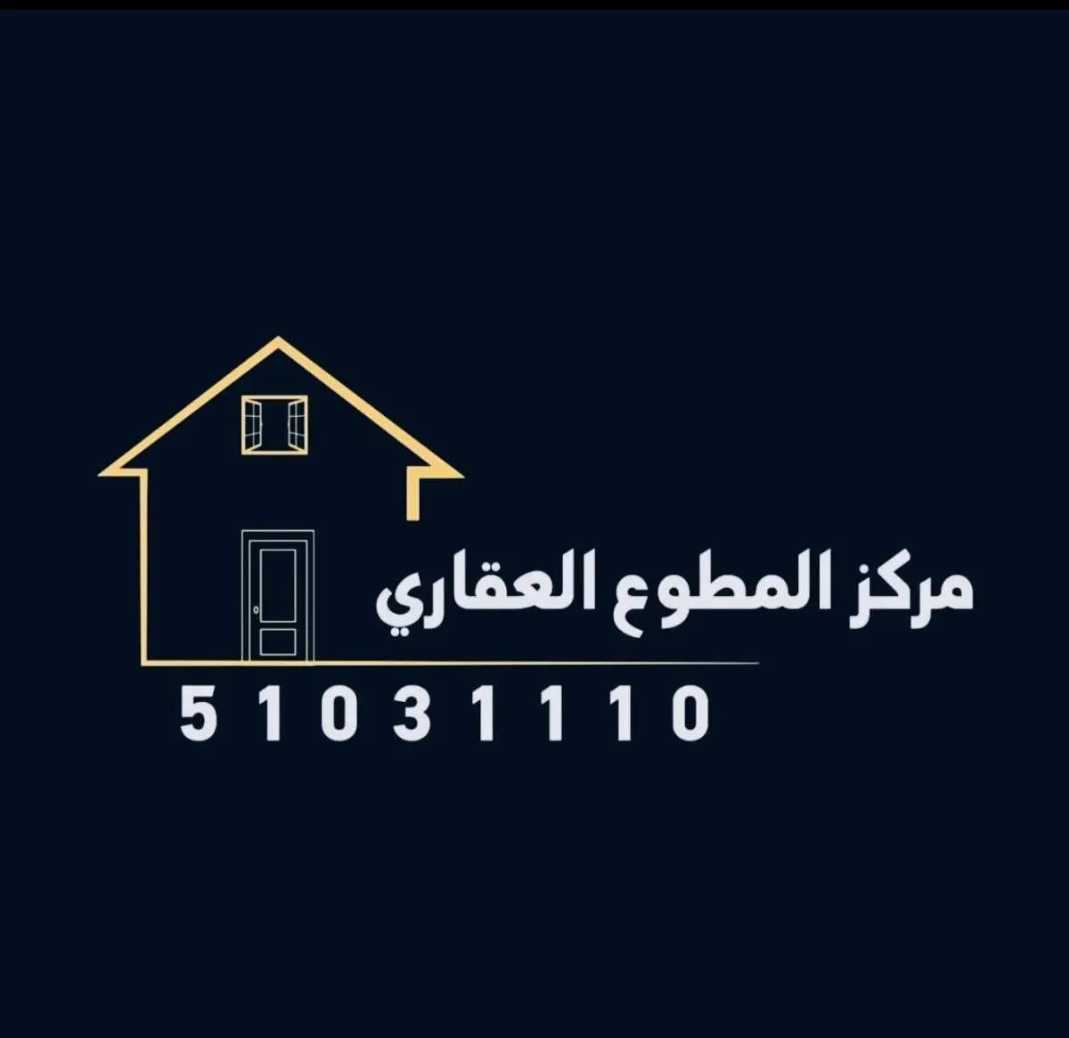 للإيجار دور في المسايل