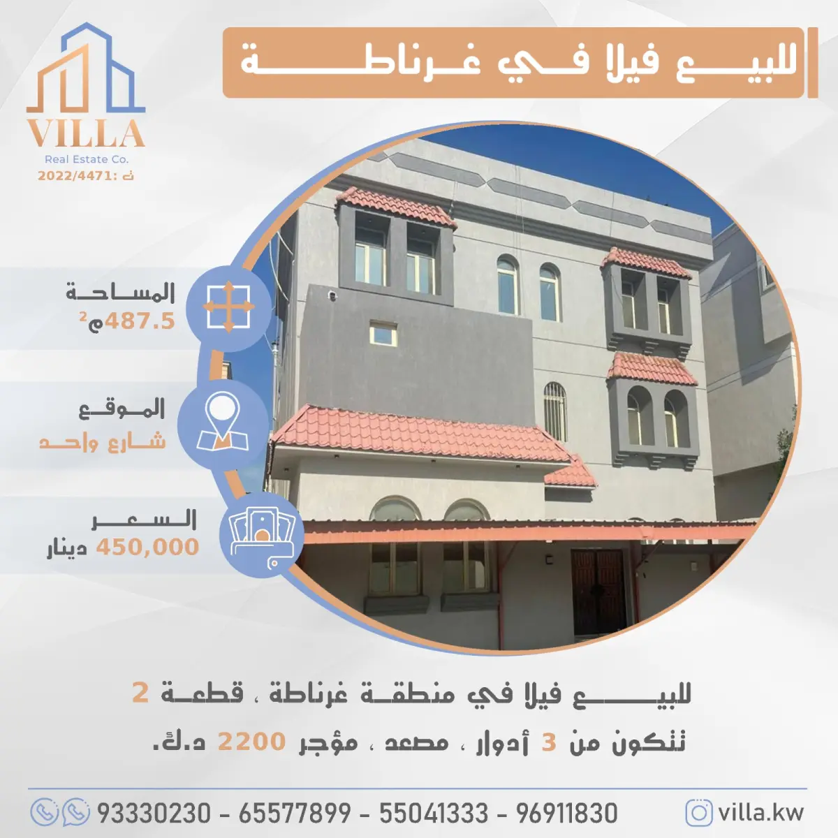 Sale House in Ghornata