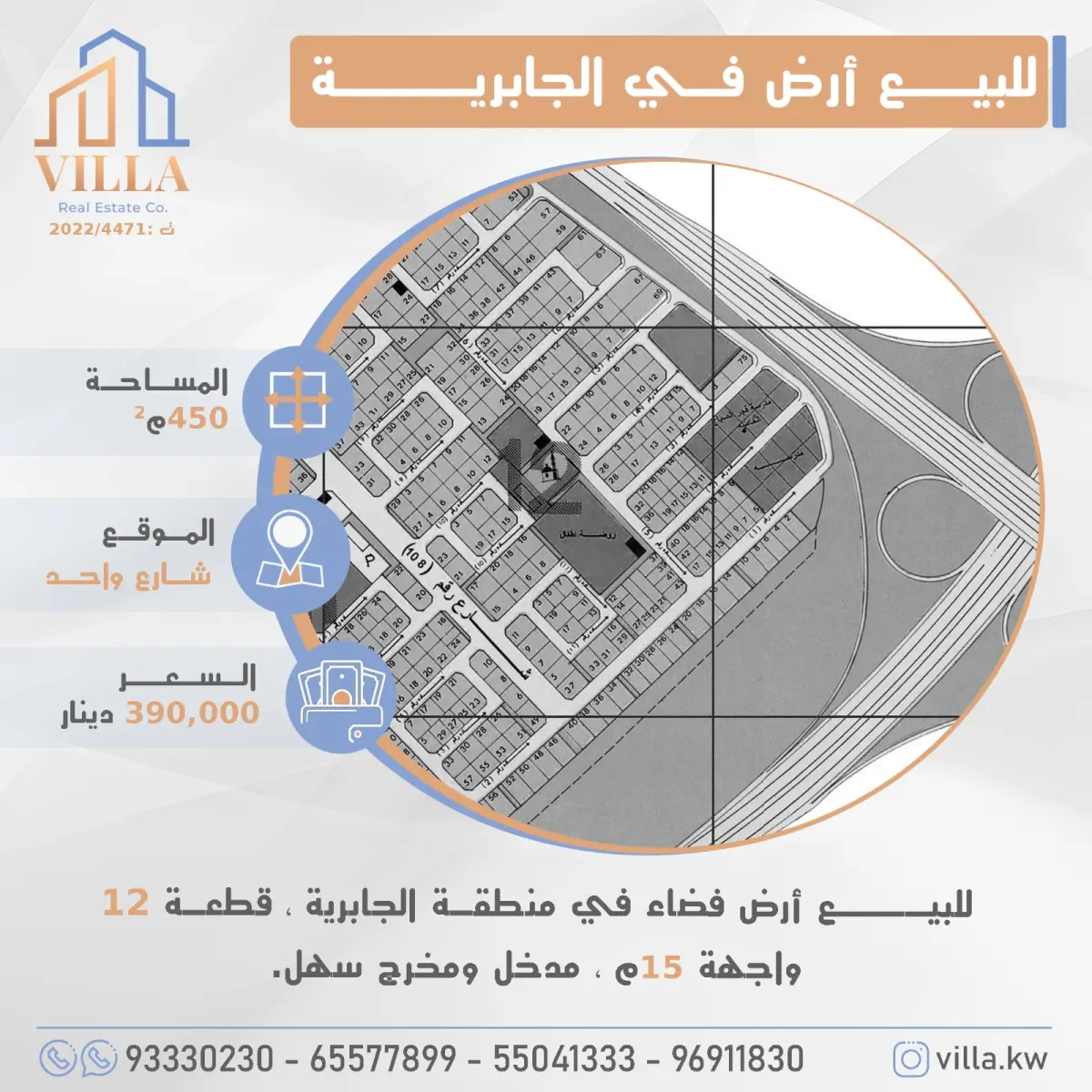 Sale Land in Jabriya