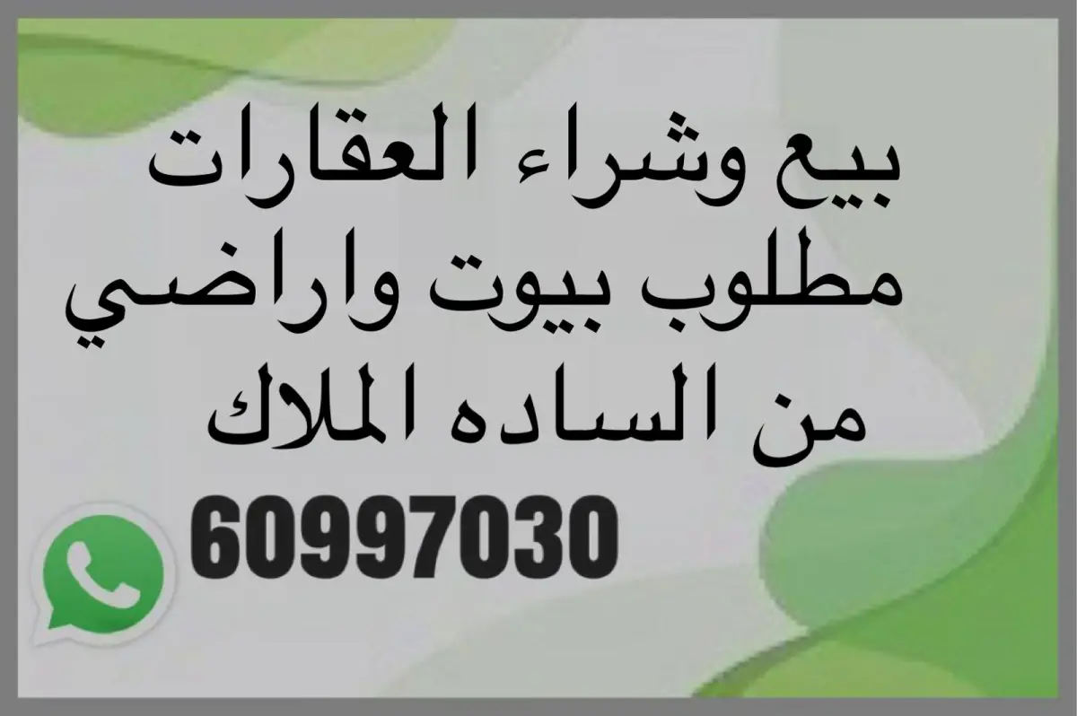 للبيع شقة في الفنطاس
