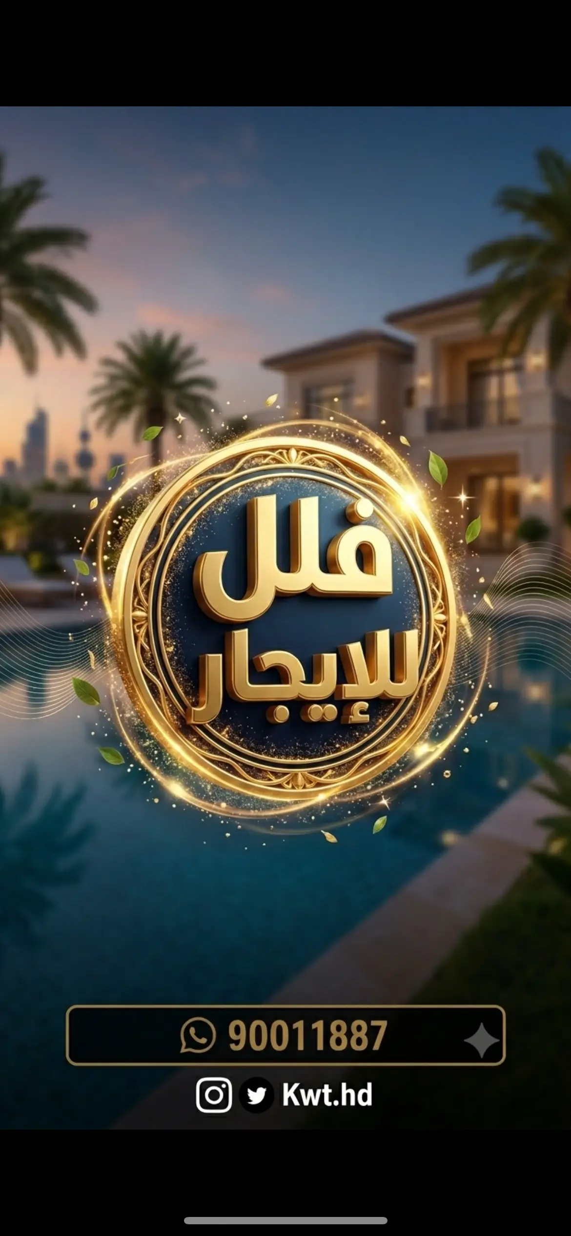 للإيجار بيت في العقيلة