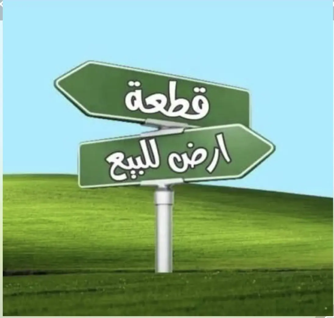 للبيع ارض في ابو فطيرة
