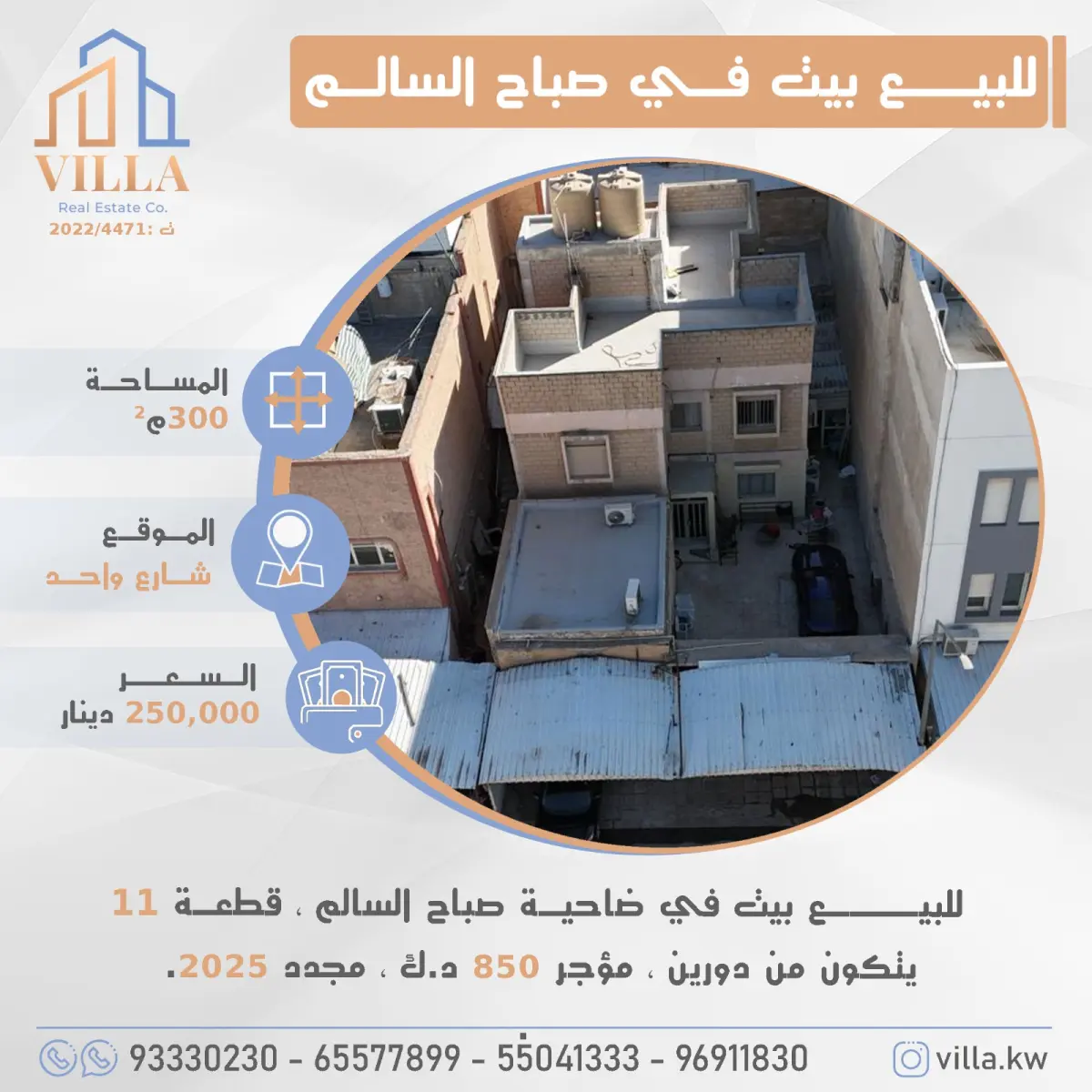 Sale House in Sabah Al-Salem