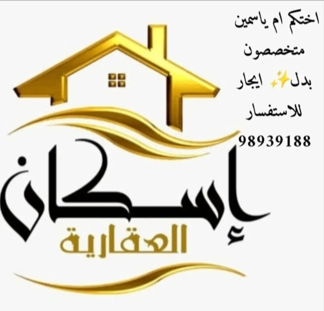 Rent Apartment in Sabah Al-Nasser