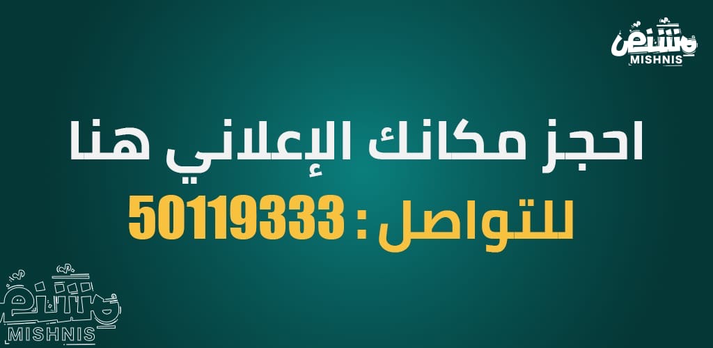 احجز مكانك الإعلاني هنا