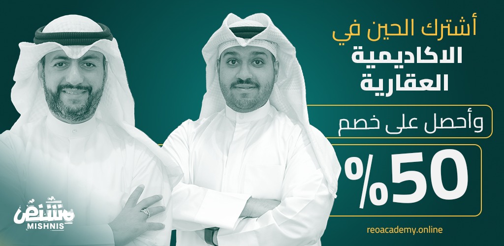 دورة التسويق والوساطة العقارية